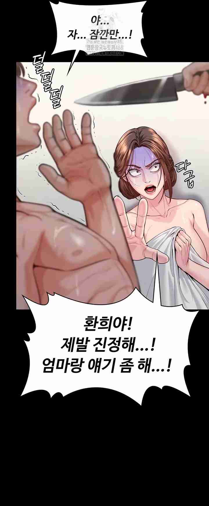 NEW  Protect You Page 15 - MangaHe