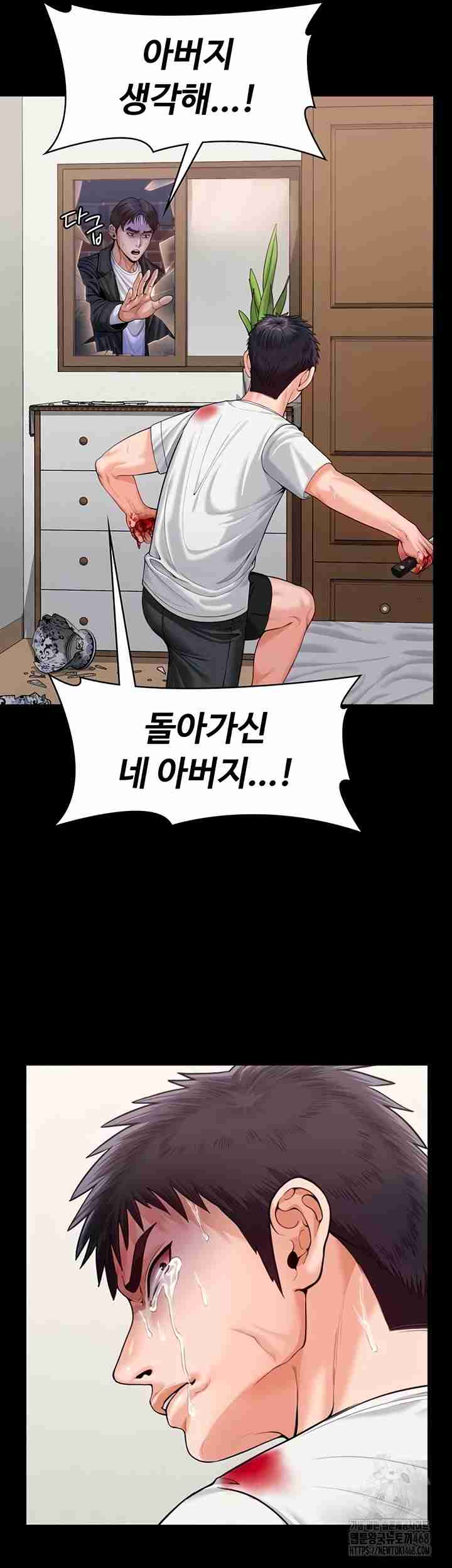 NEW  Protect You Page 19 - MangaHe