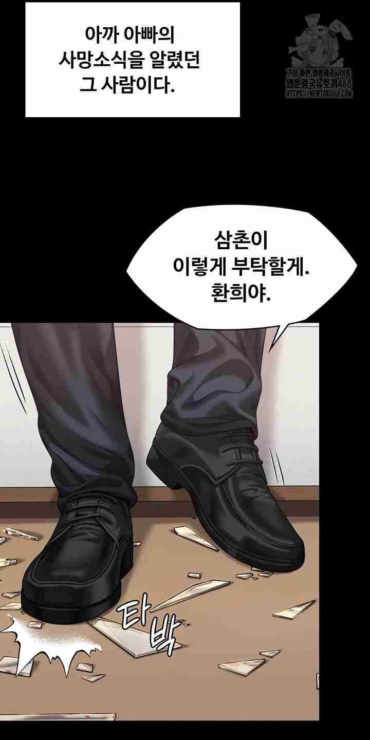 NEW  Protect You Page 21 - MangaHe