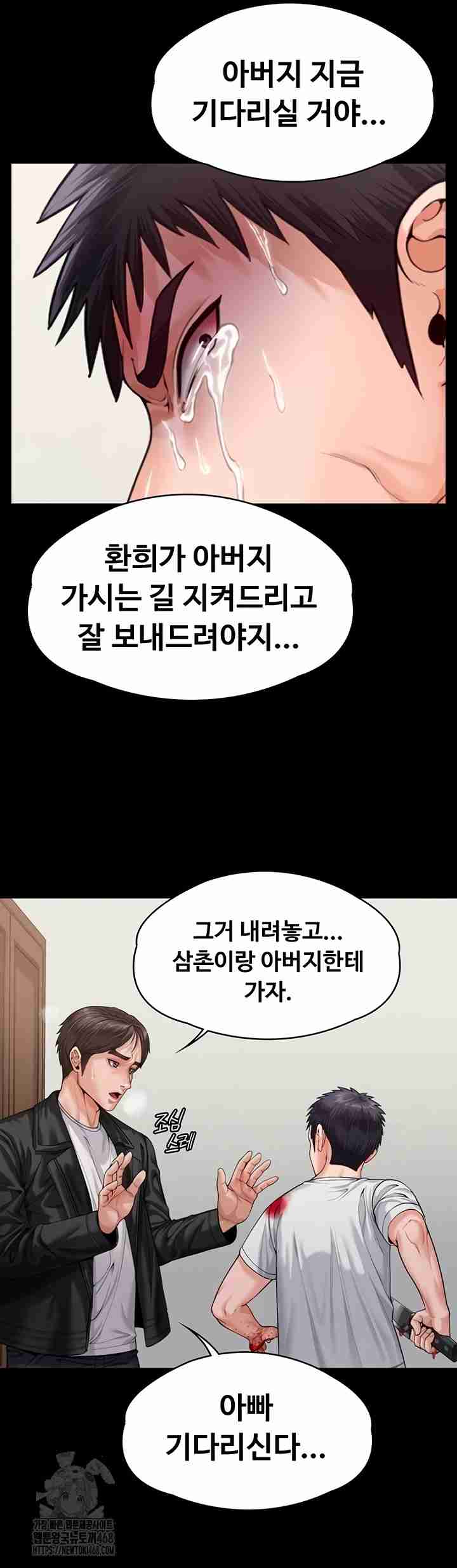 NEW  Protect You Page 23 - MangaHe
