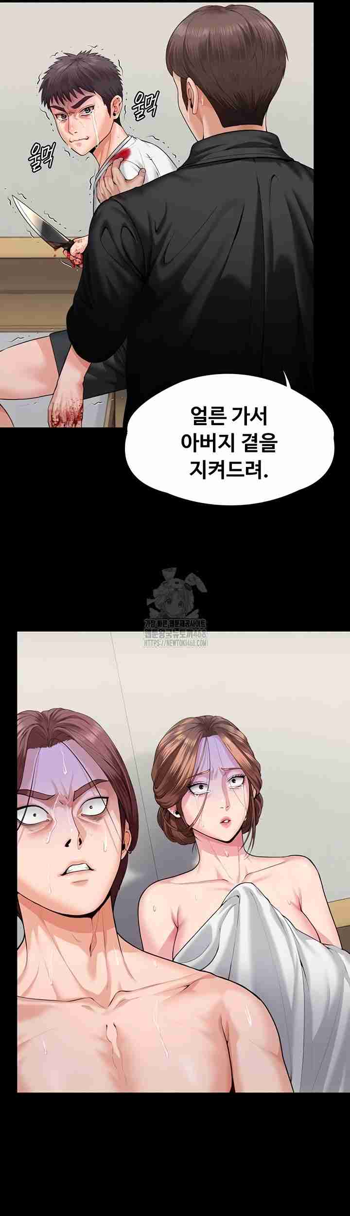 NEW  Protect You Page 28 - MangaHe