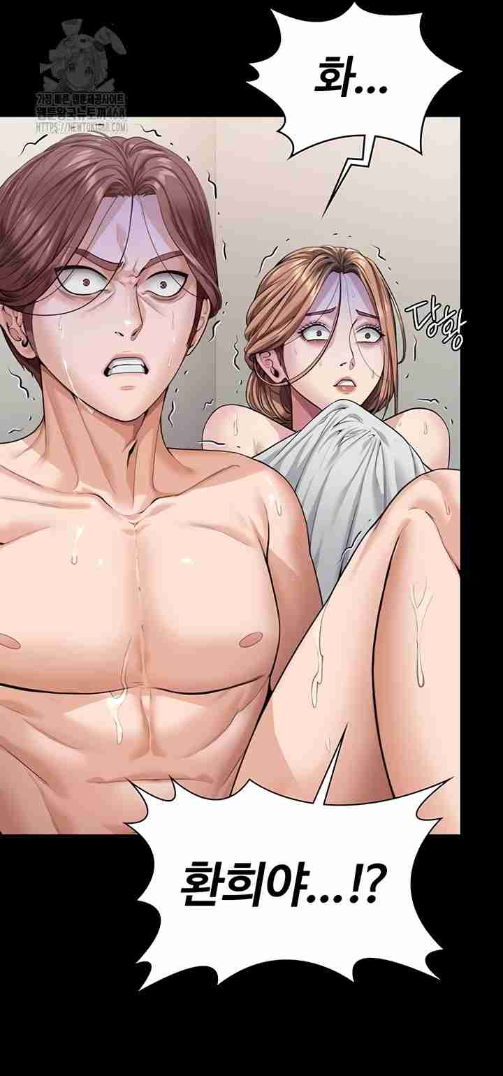 NEW  Protect You Page 4 - MangaHe