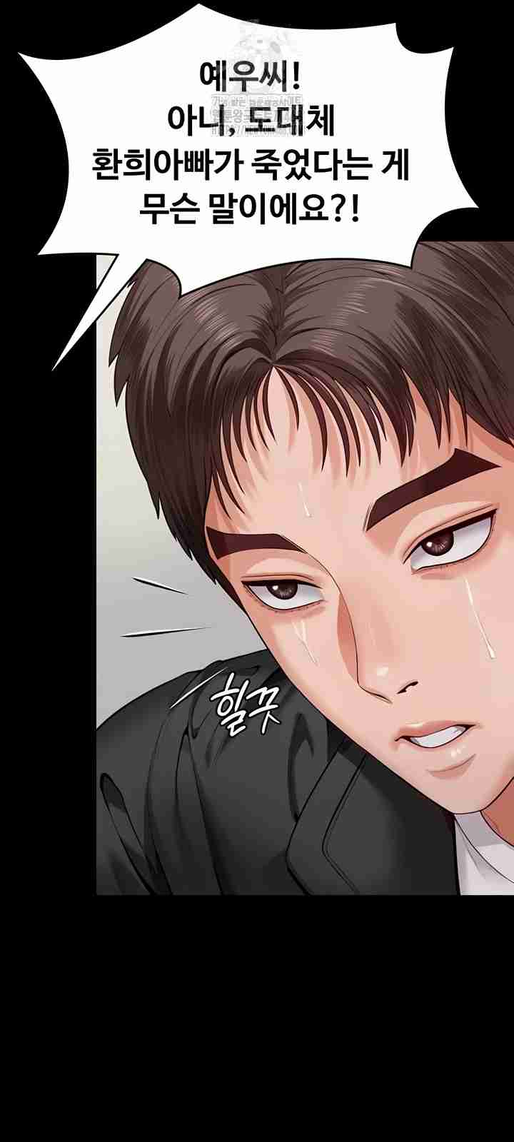 NEW  Protect You Page 34 - MangaHe