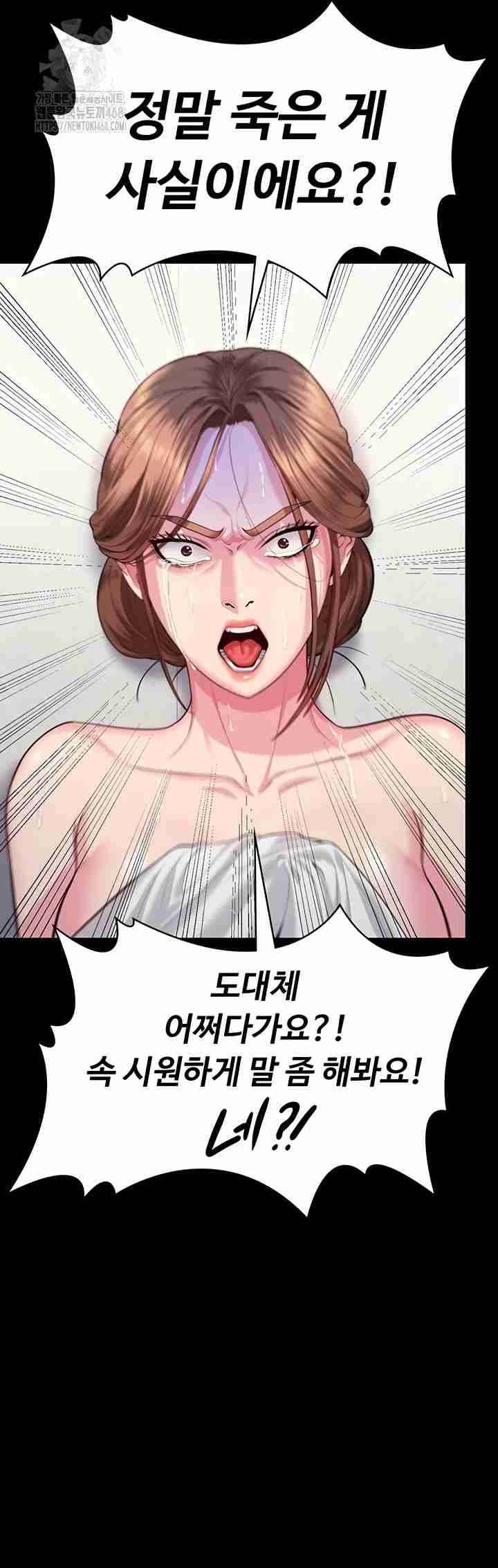 NEW  Protect You Page 35 - MangaHe