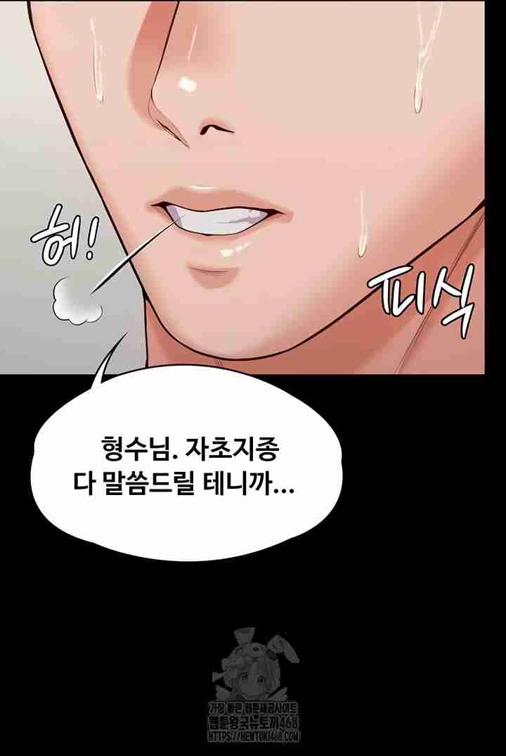 NEW  Protect You Page 36 - MangaHe