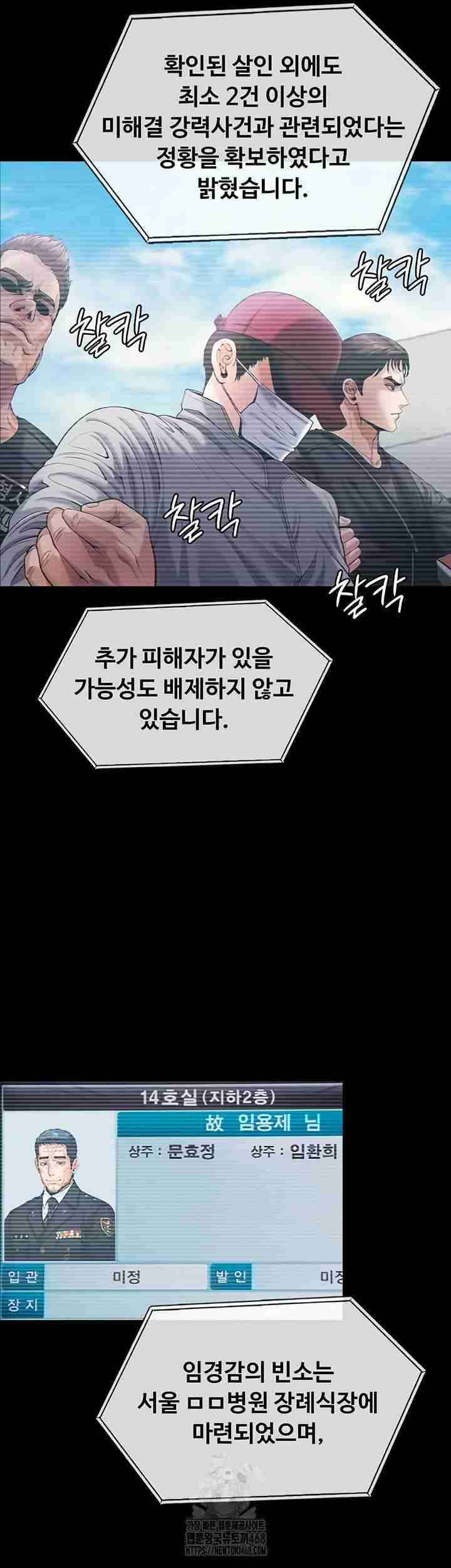 NEW  Protect You Page 42 - MangaHe