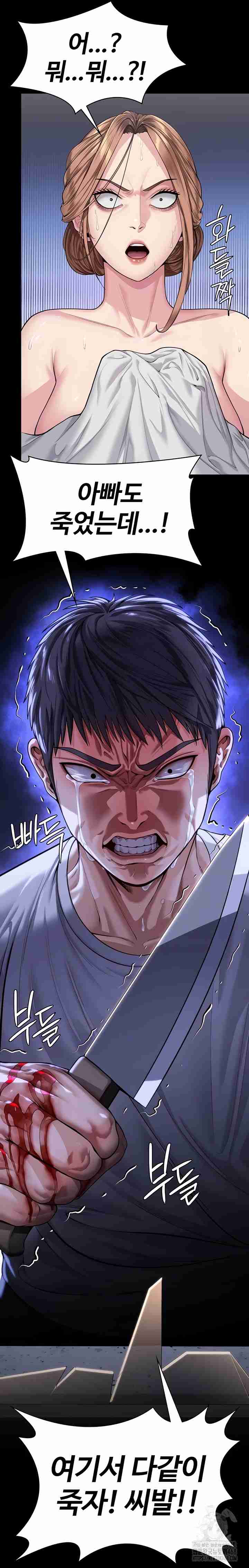 NEW  Protect You Page 6 - MangaHe