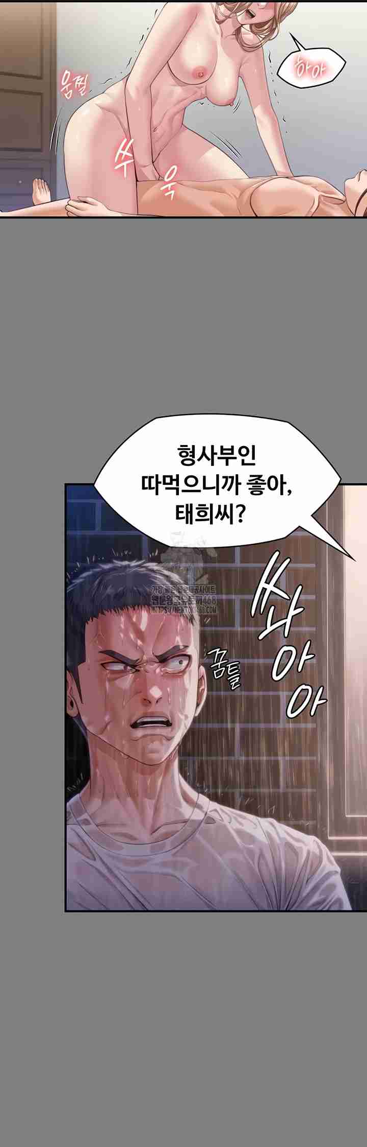 NEW  Protect You Page 58 - MangaHe