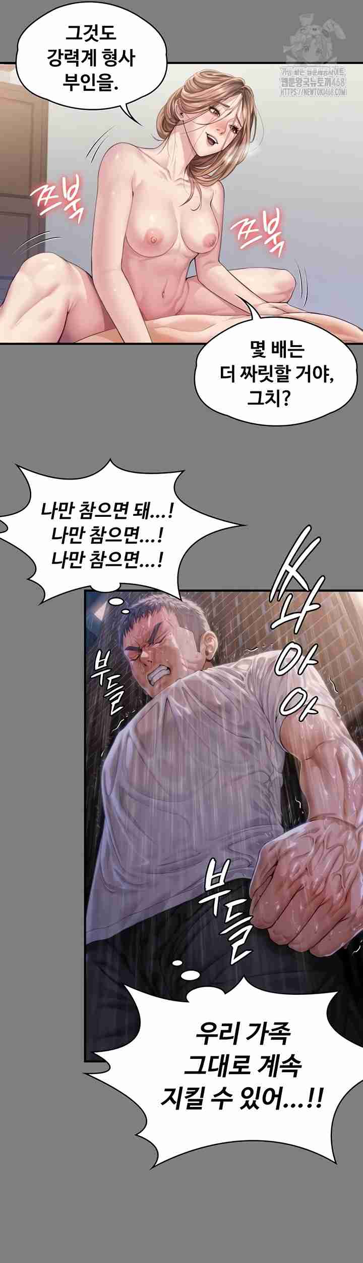 NEW  Protect You Page 59 - MangaHe