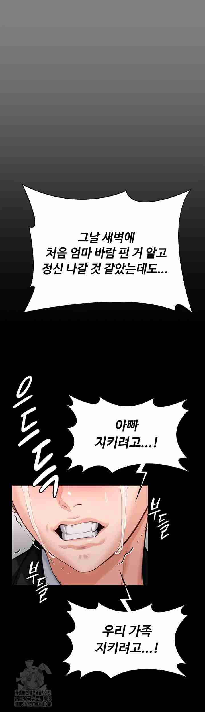 NEW  Protect You Page 60 - MangaHe