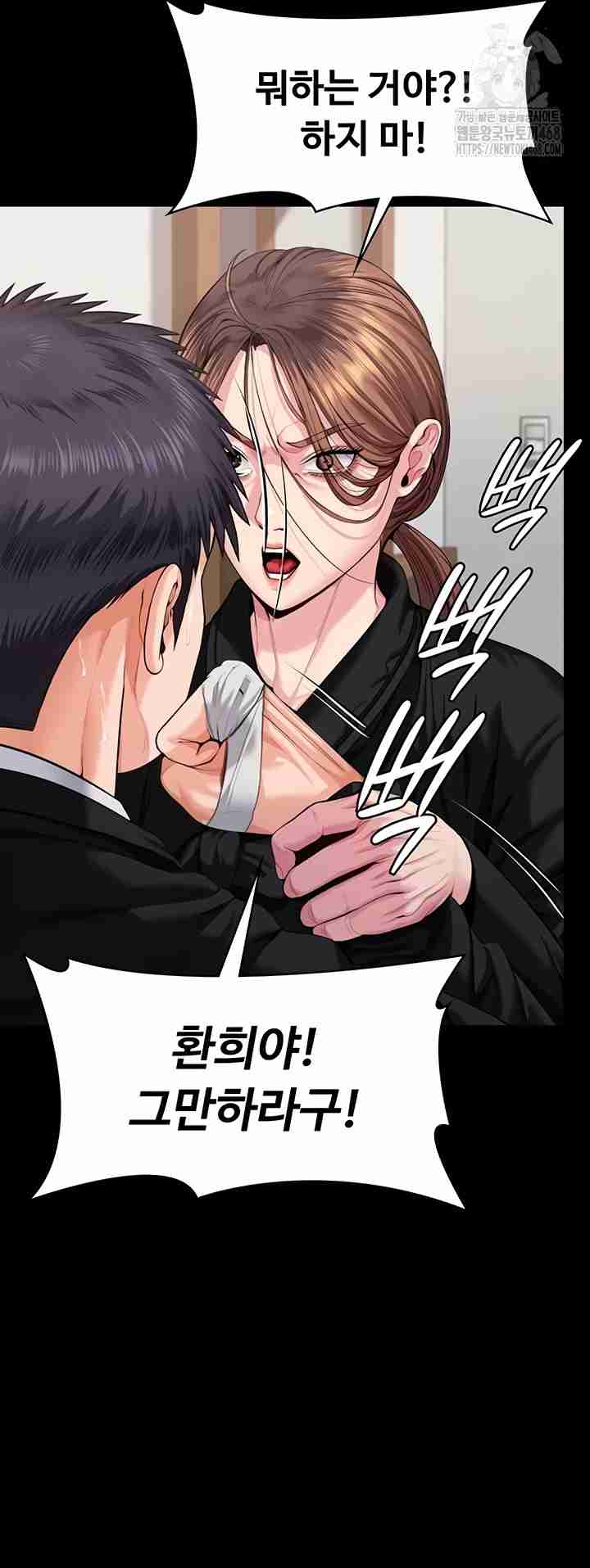 NEW  Protect You Page 64 - MangaHe