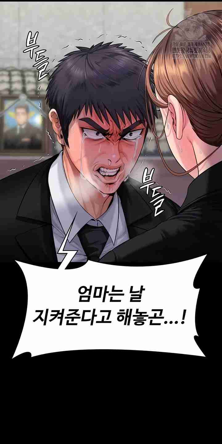 NEW  Protect You Page 65 - MangaHe
