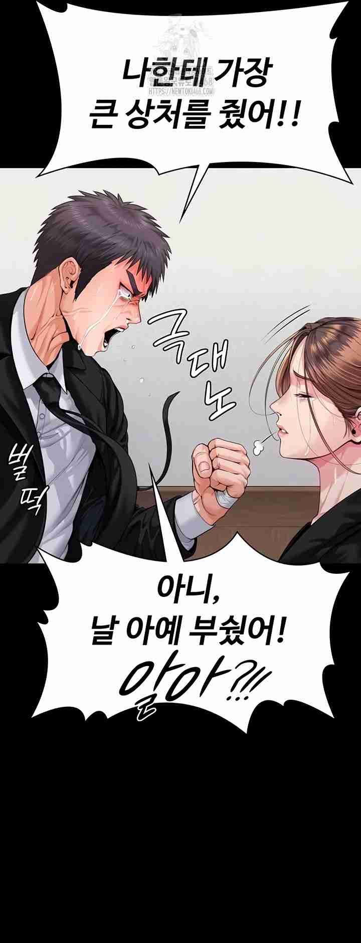 NEW  Protect You Page 66 - MangaHe