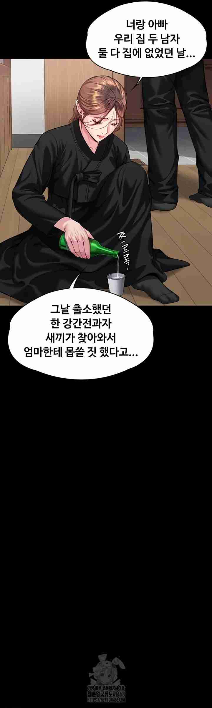 NEW  Protect You Page 70 - MangaHe