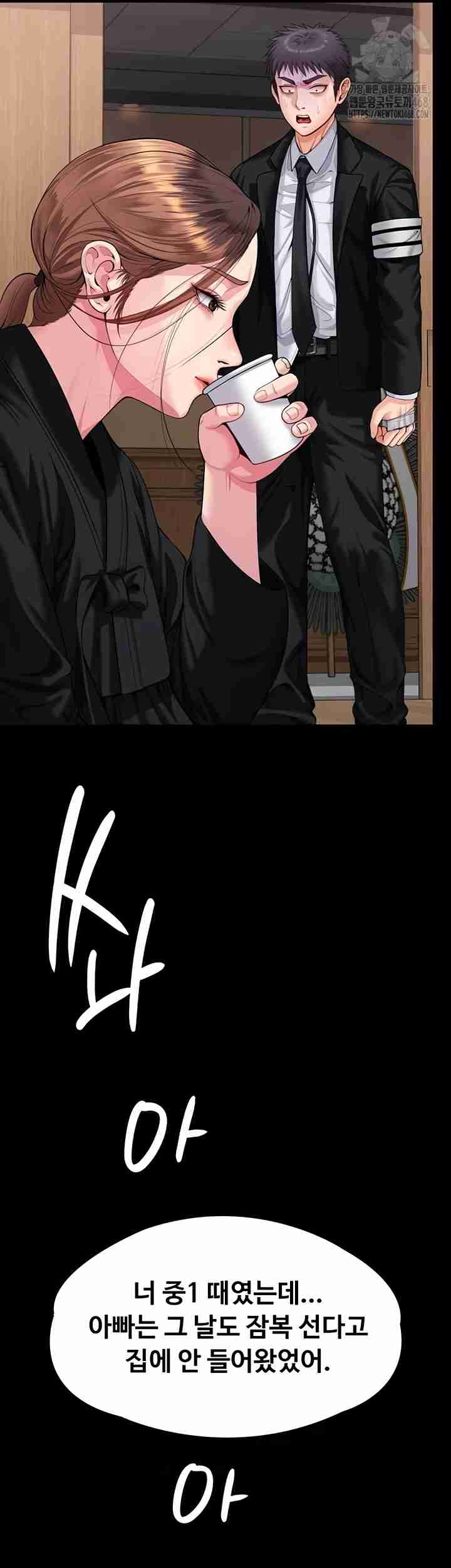 NEW  Protect You Page 71 - MangaHe