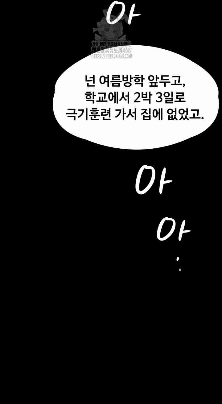NEW  Protect You Page 72 - MangaHe
