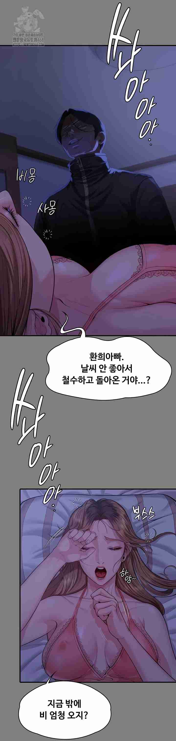 NEW  Protect You Page 75 - MangaHe