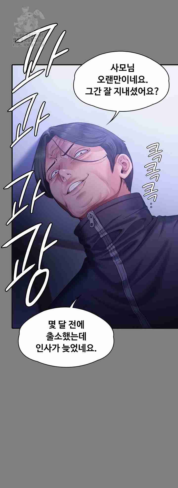 NEW  Protect You Page 77 - MangaHe