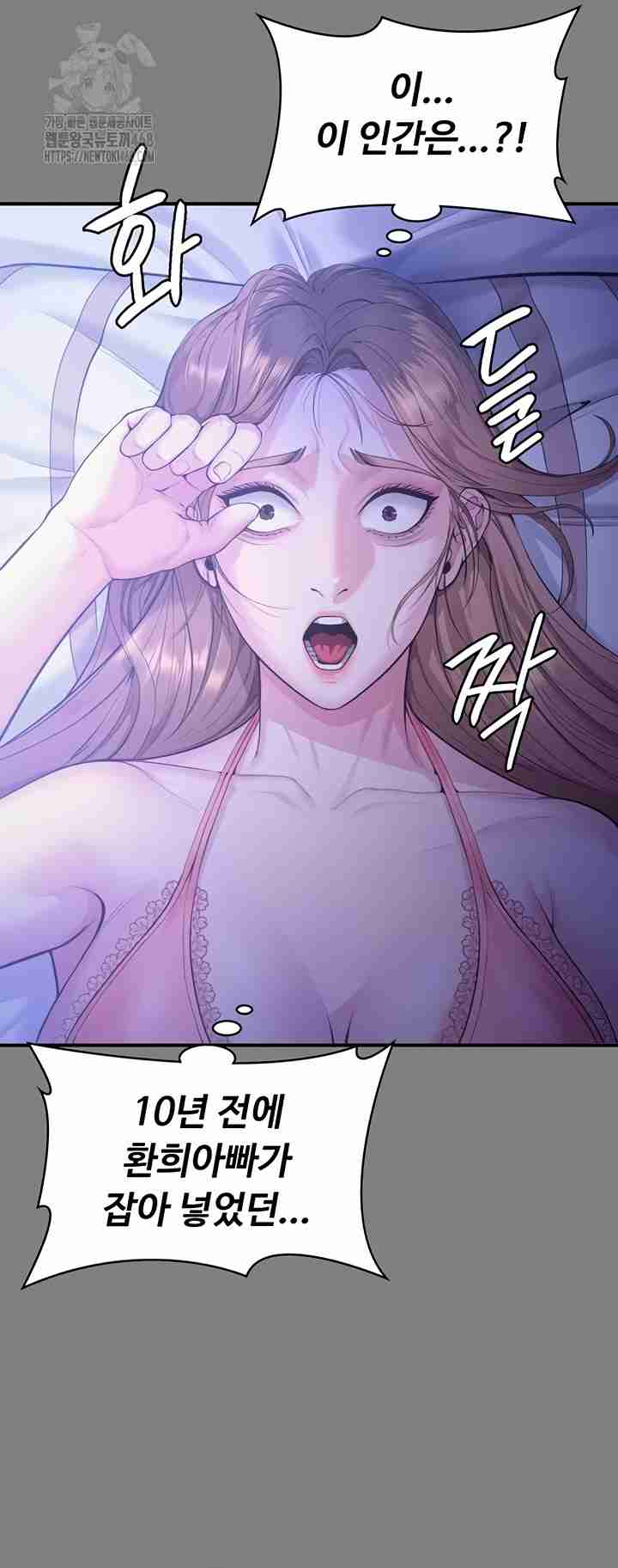 NEW  Protect You Page 78 - MangaHe