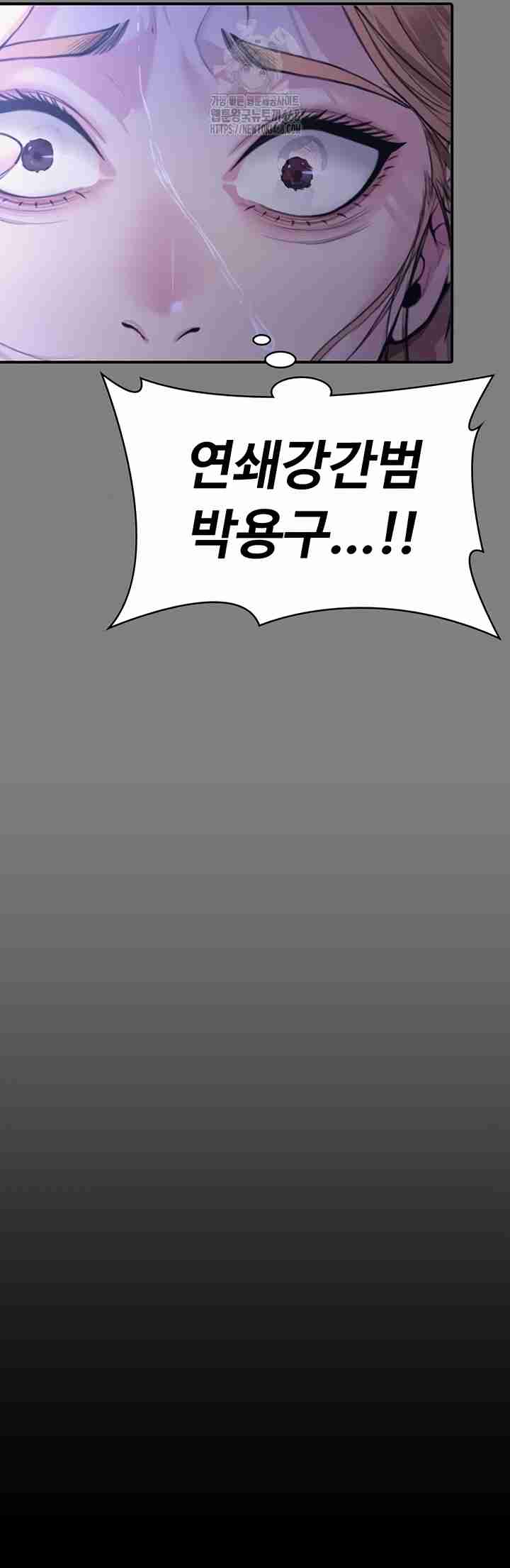 NEW  Protect You Page 79 - MangaHe