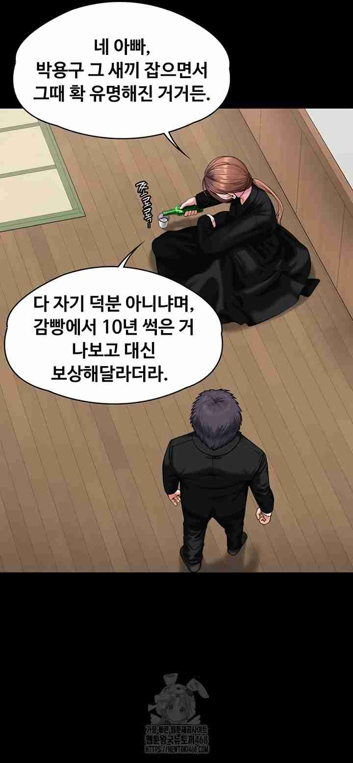 NEW  Protect You Page 80 - MangaHe
