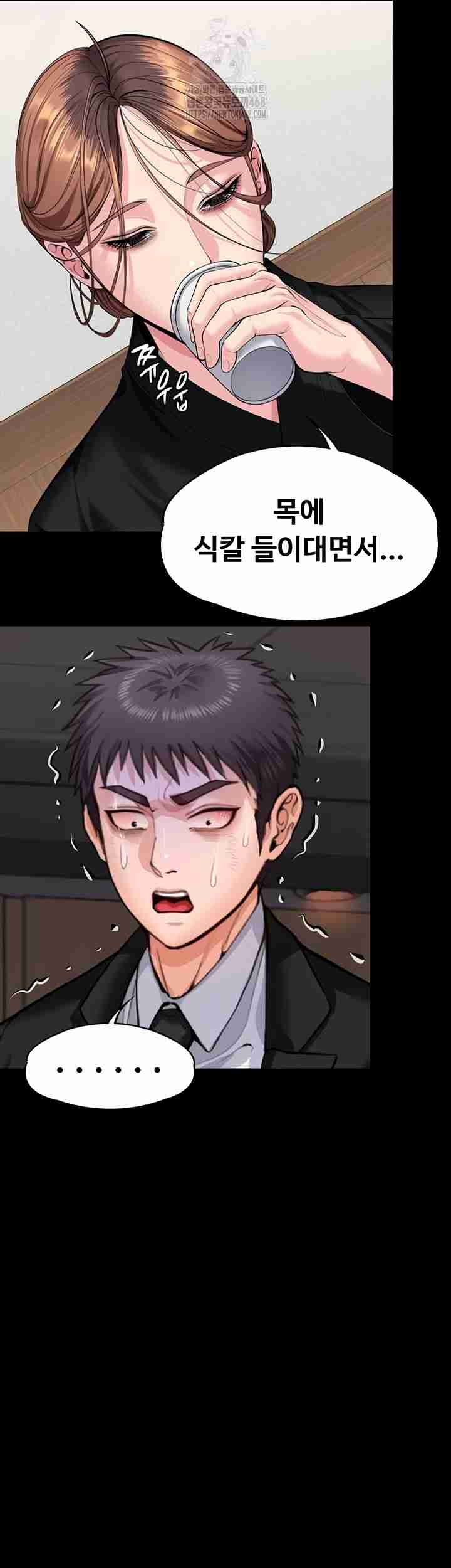 NEW  Protect You Page 81 - MangaHe