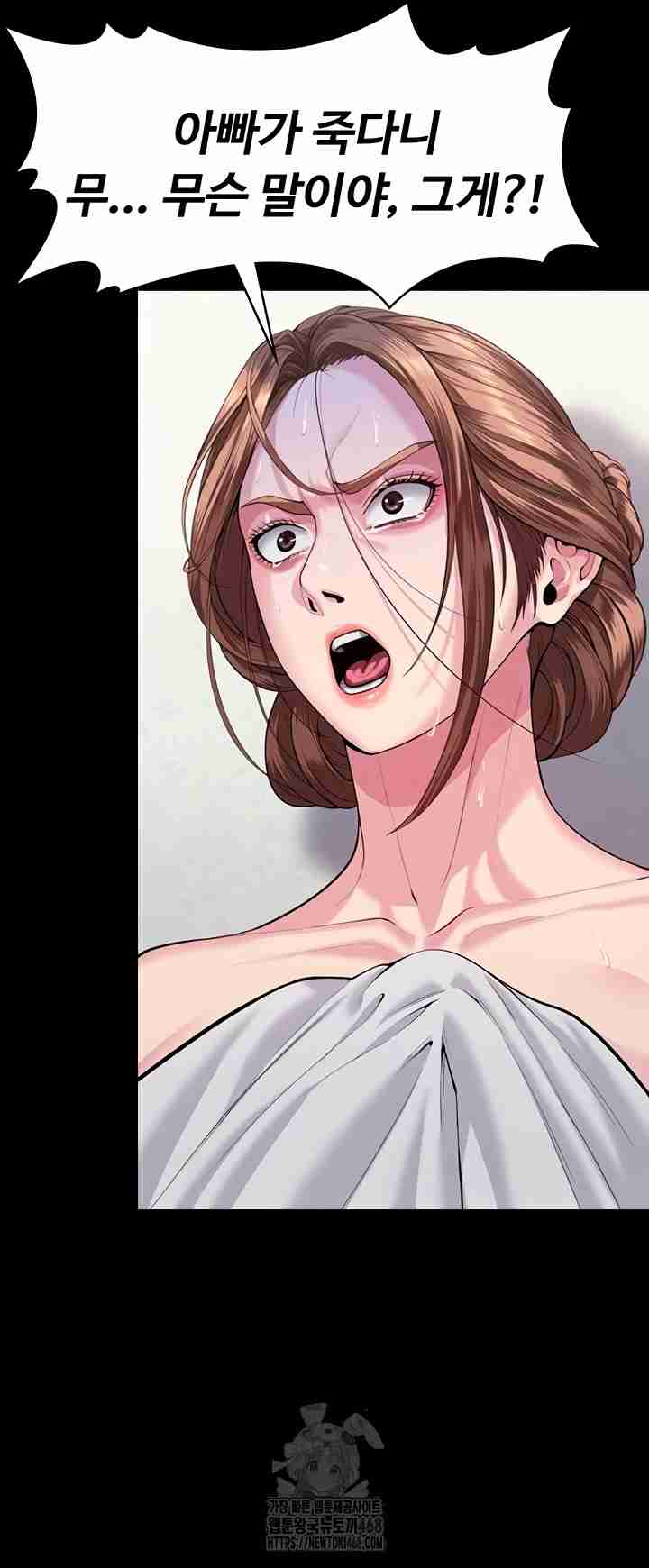 NEW  Protect You Page 10 - MangaHe