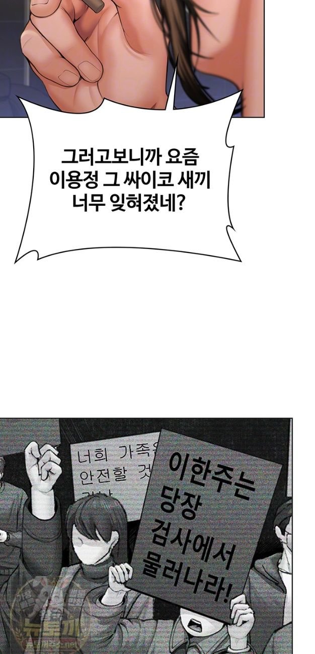 NEW  Protect You Page 13 - MangaHe
