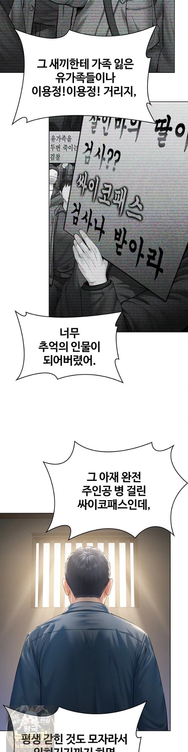 NEW  Protect You Page 14 - MangaHe