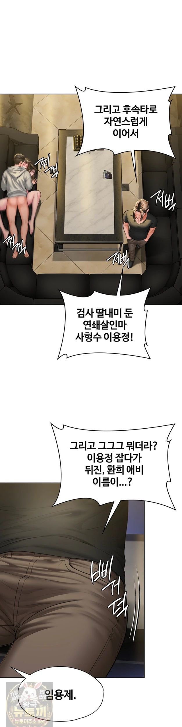 NEW  Protect You Page 17 - MangaHe