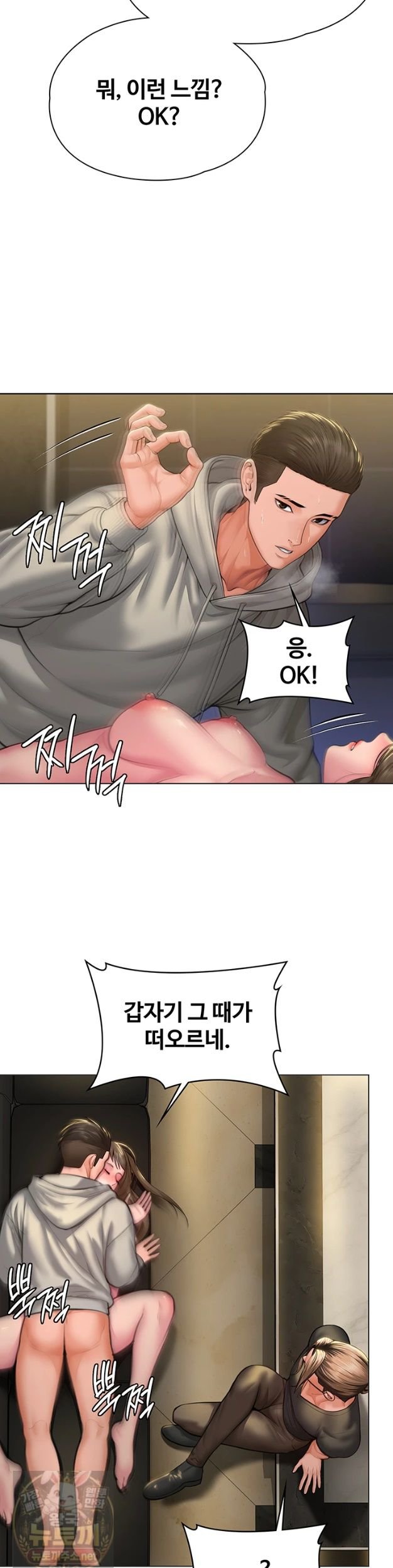 NEW  Protect You Page 20 - MangaHe