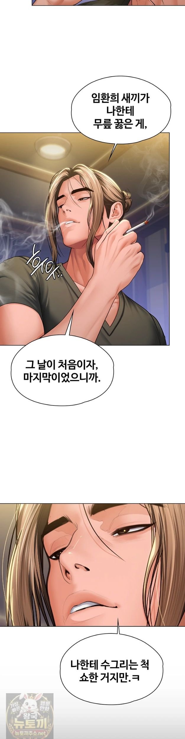 NEW  Protect You Page 23 - MangaHe
