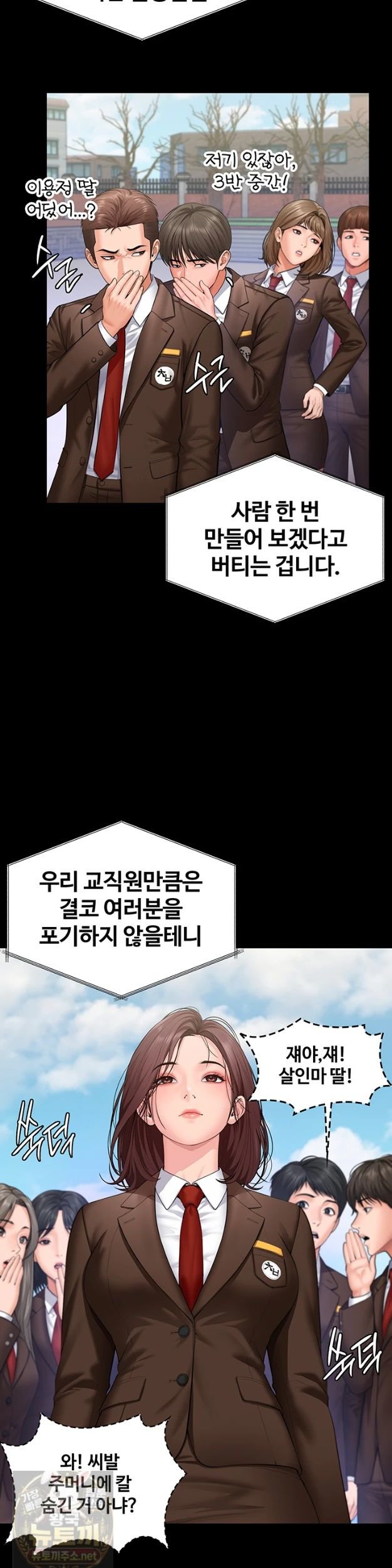 NEW  Protect You Page 27 - MangaHe