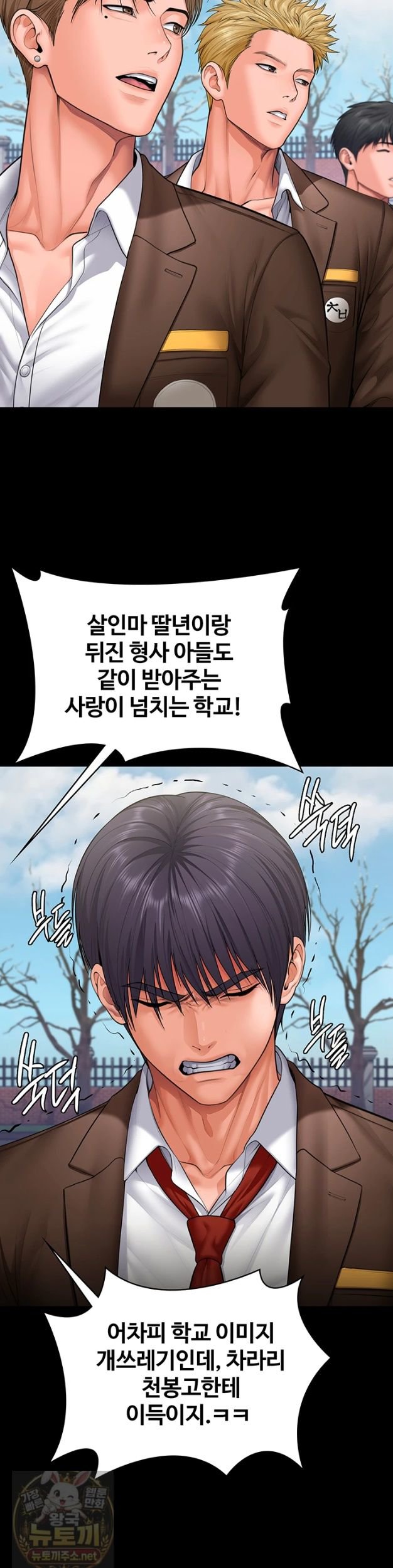 NEW  Protect You Page 29 - MangaHe
