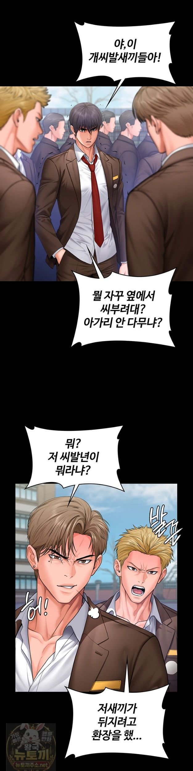 NEW  Protect You Page 30 - MangaHe