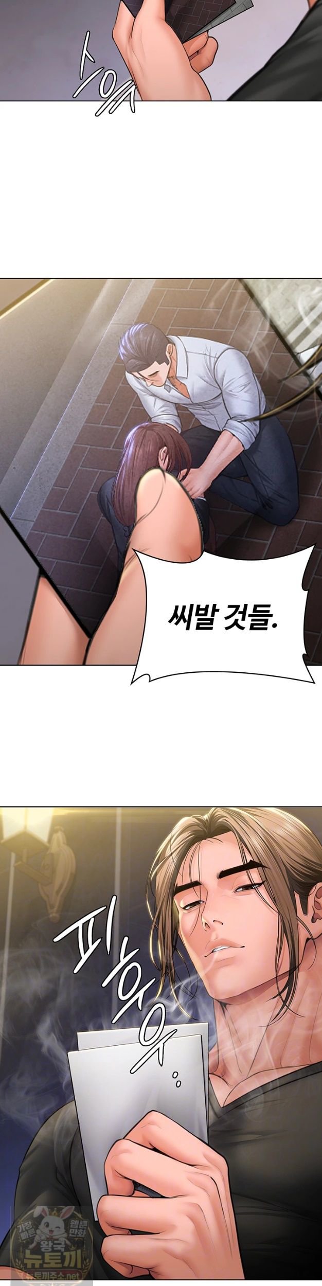NEW  Protect You Page 4 - MangaHe