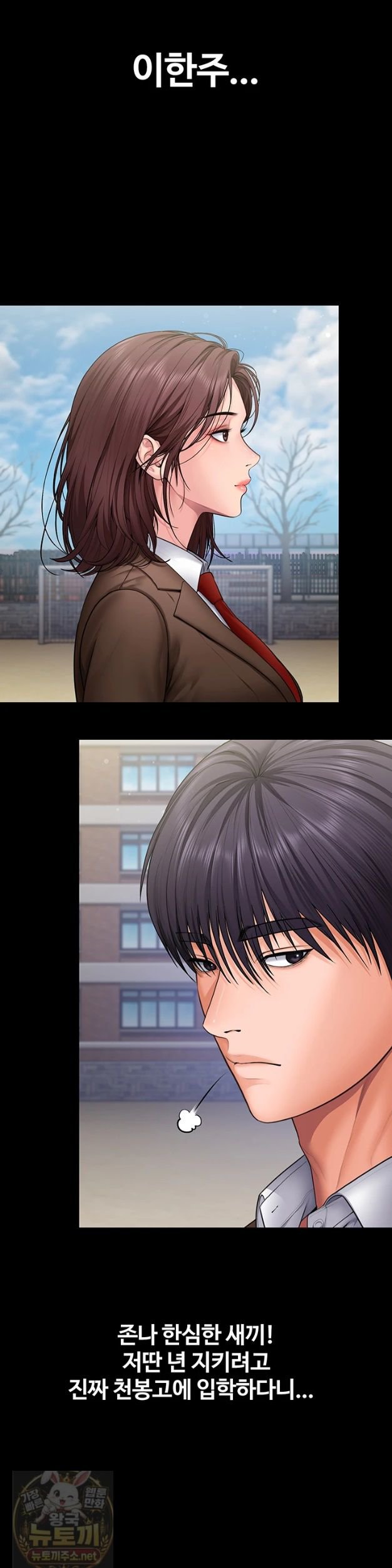 NEW  Protect You Page 34 - MangaHe