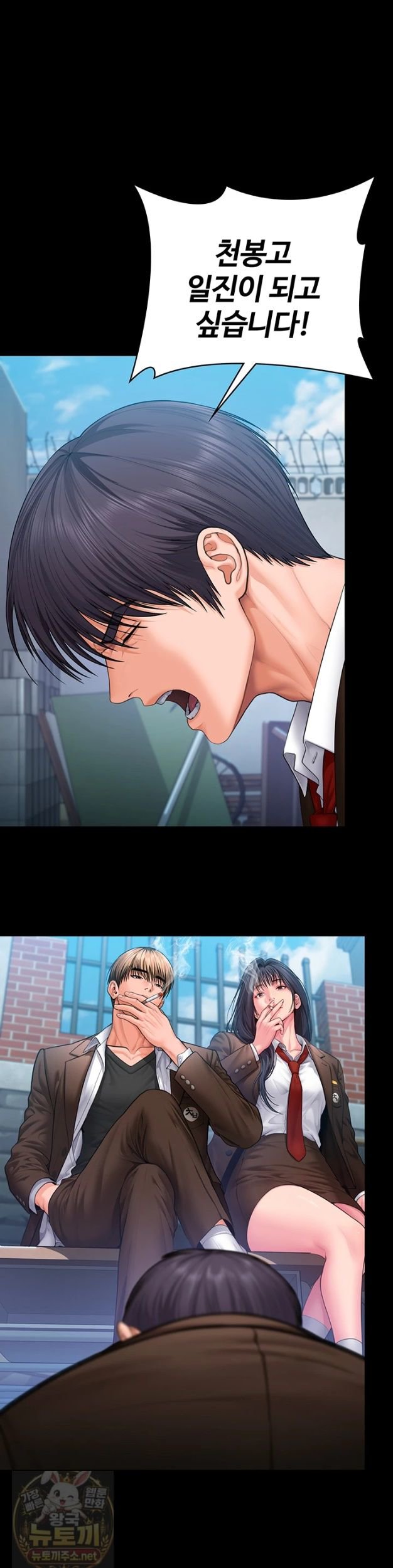 NEW  Protect You Page 36 - MangaHe