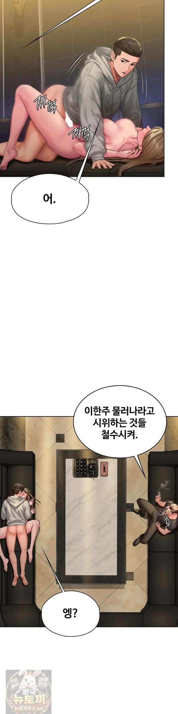 NEW  Protect You Page 7 - MangaHe
