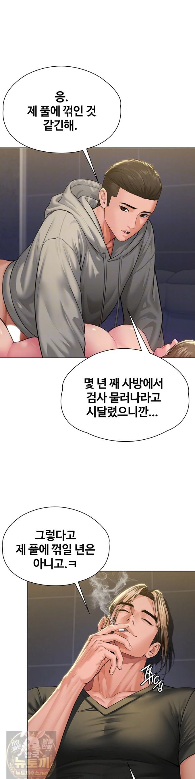 NEW  Protect You Page 9 - MangaHe