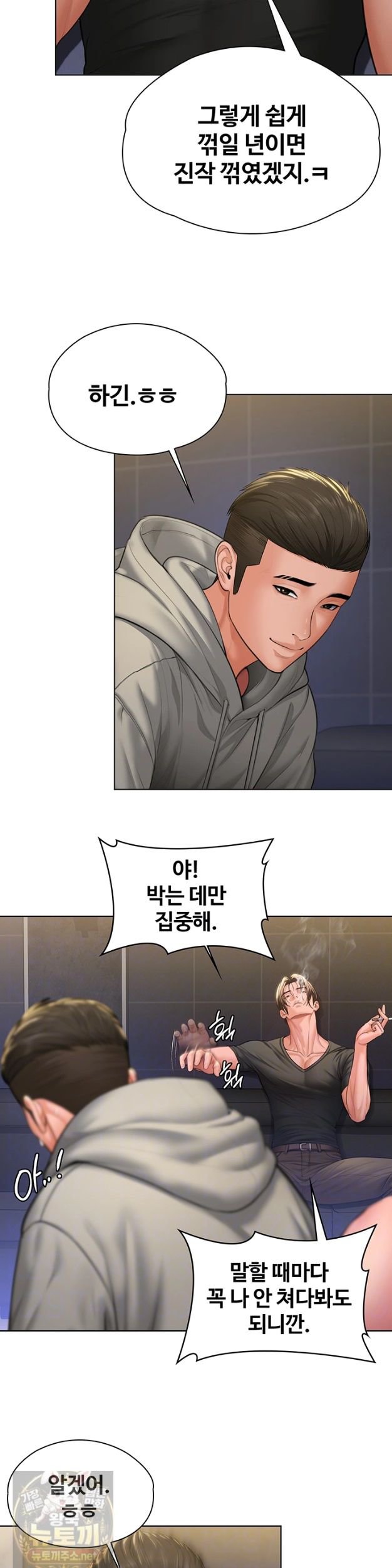 NEW  Protect You Page 10 - MangaHe