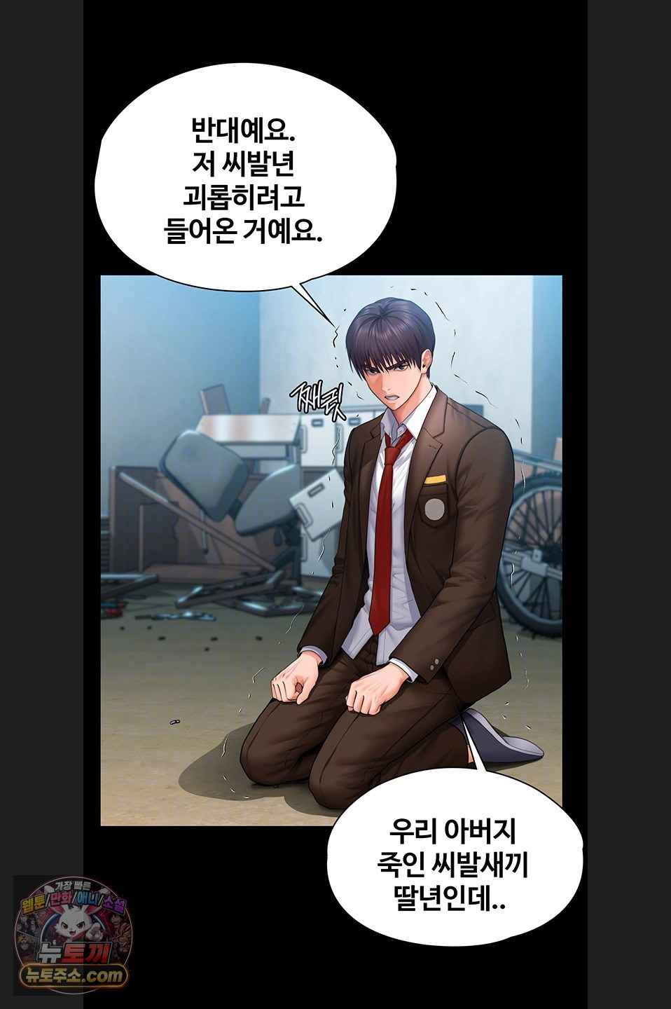 NEW  Protect You Page 14 - MangaHe