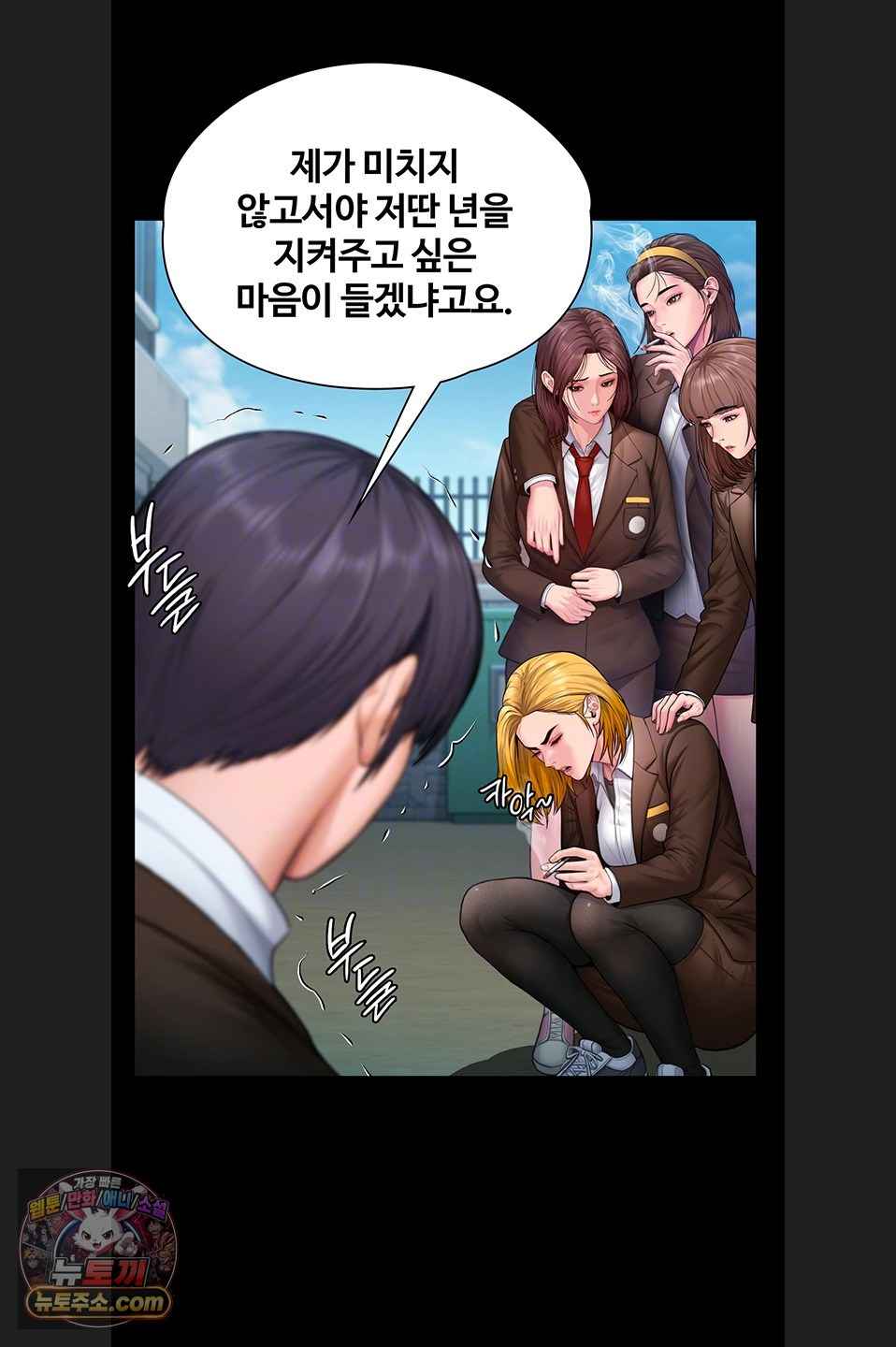 NEW  Protect You Page 15 - MangaHe