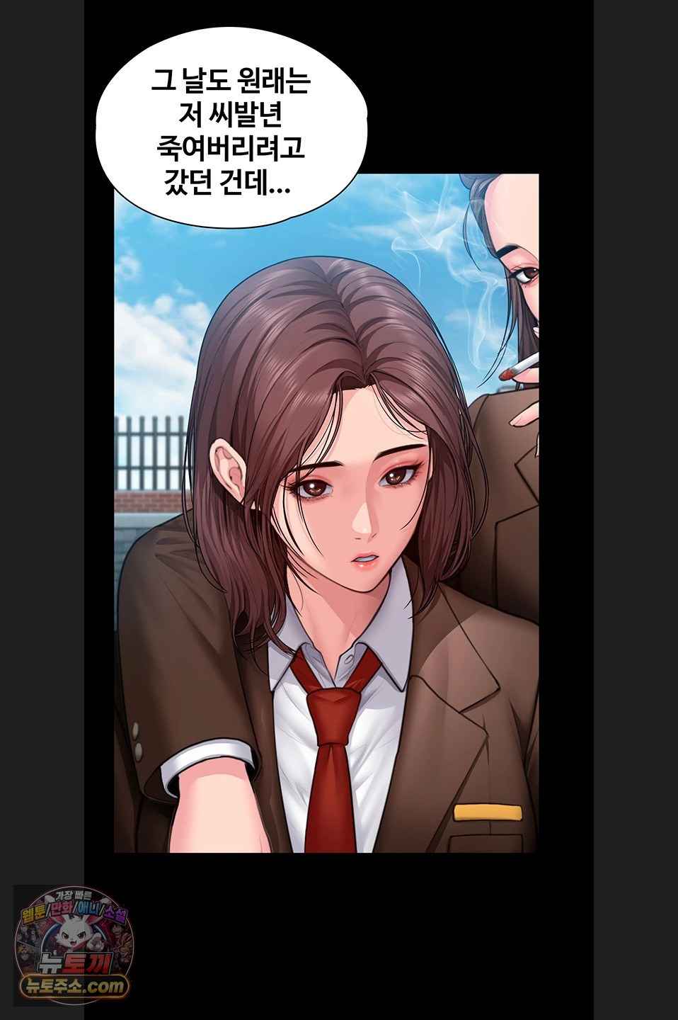 NEW  Protect You Page 16 - MangaHe