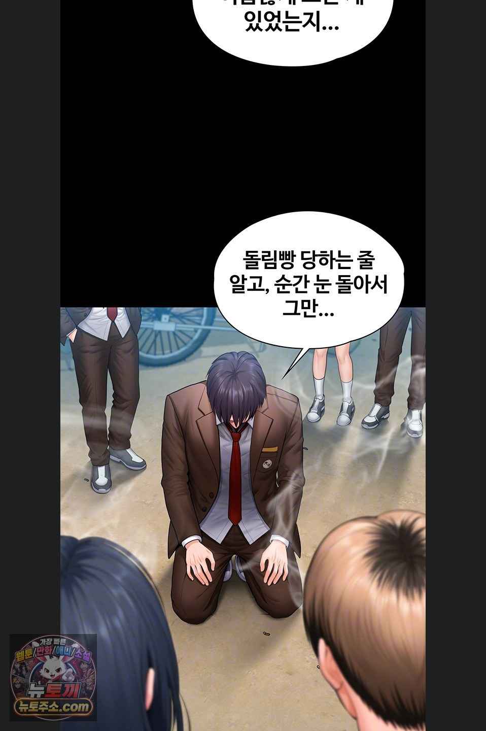 NEW  Protect You Page 18 - MangaHe