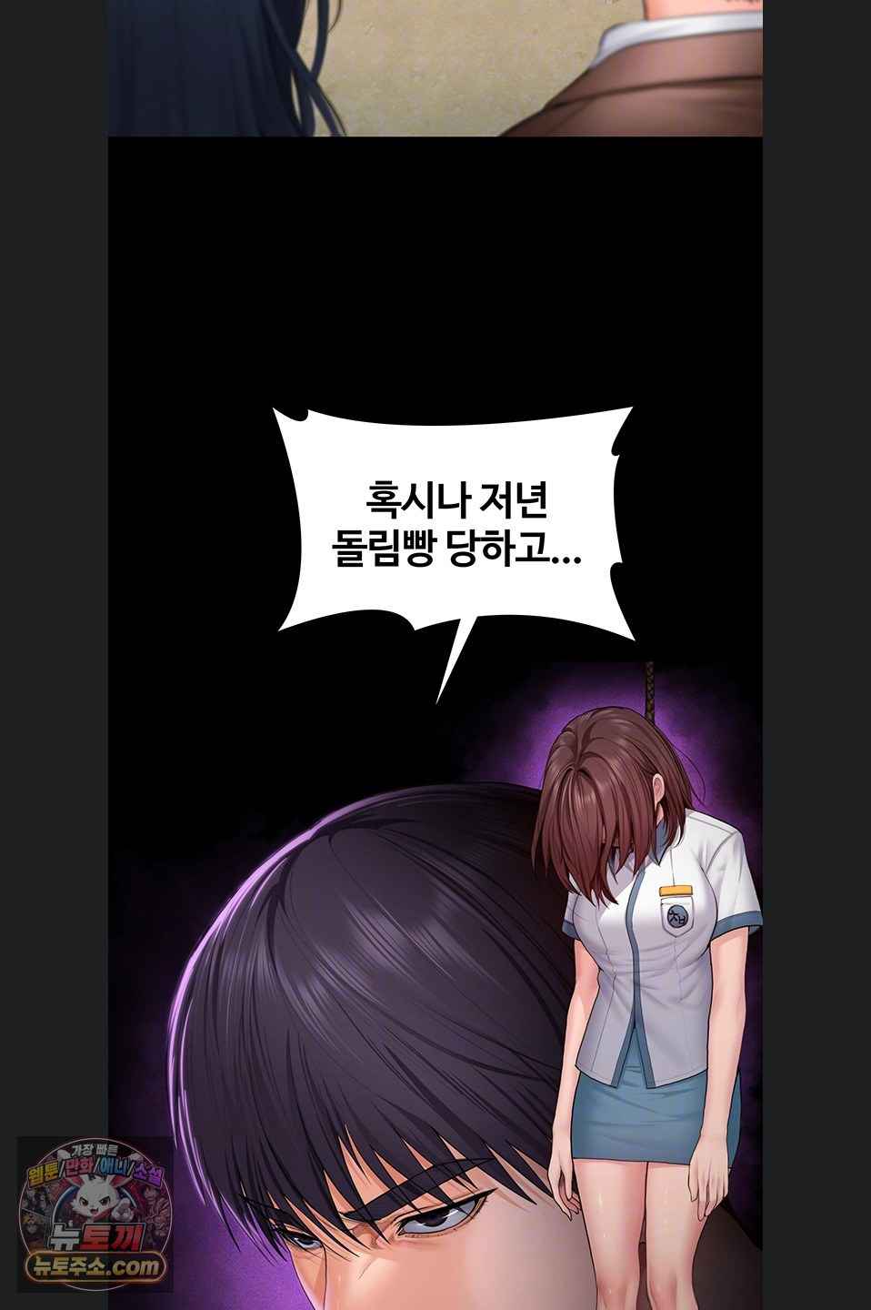 NEW  Protect You Page 19 - MangaHe