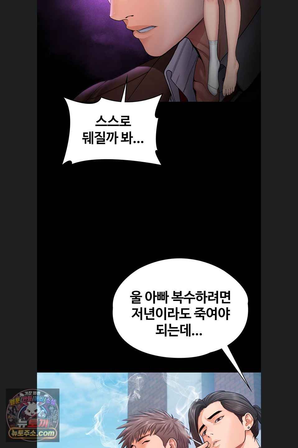 NEW  Protect You Page 20 - MangaHe