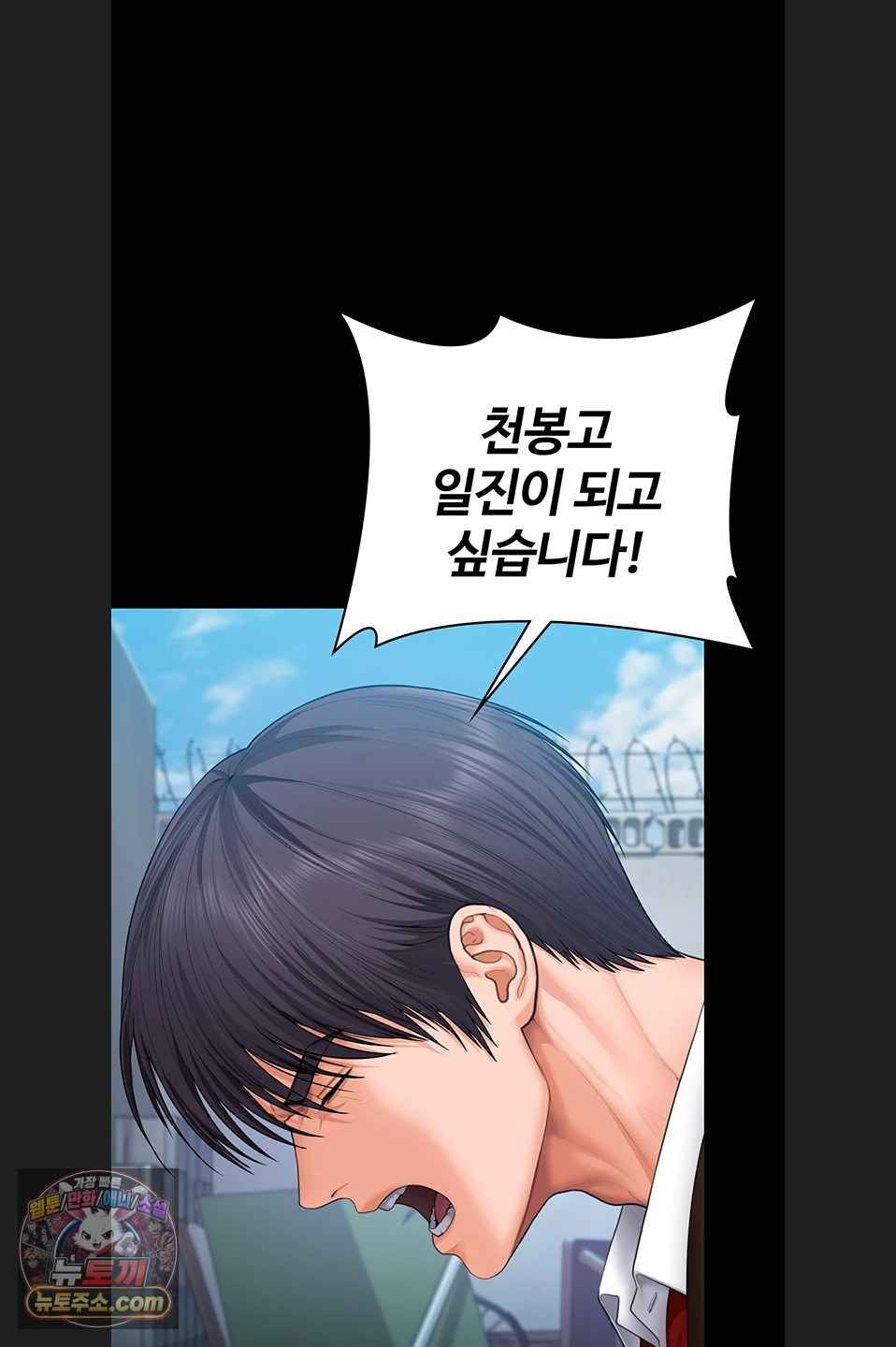 NEW  Protect You Page 3 - MangaHe