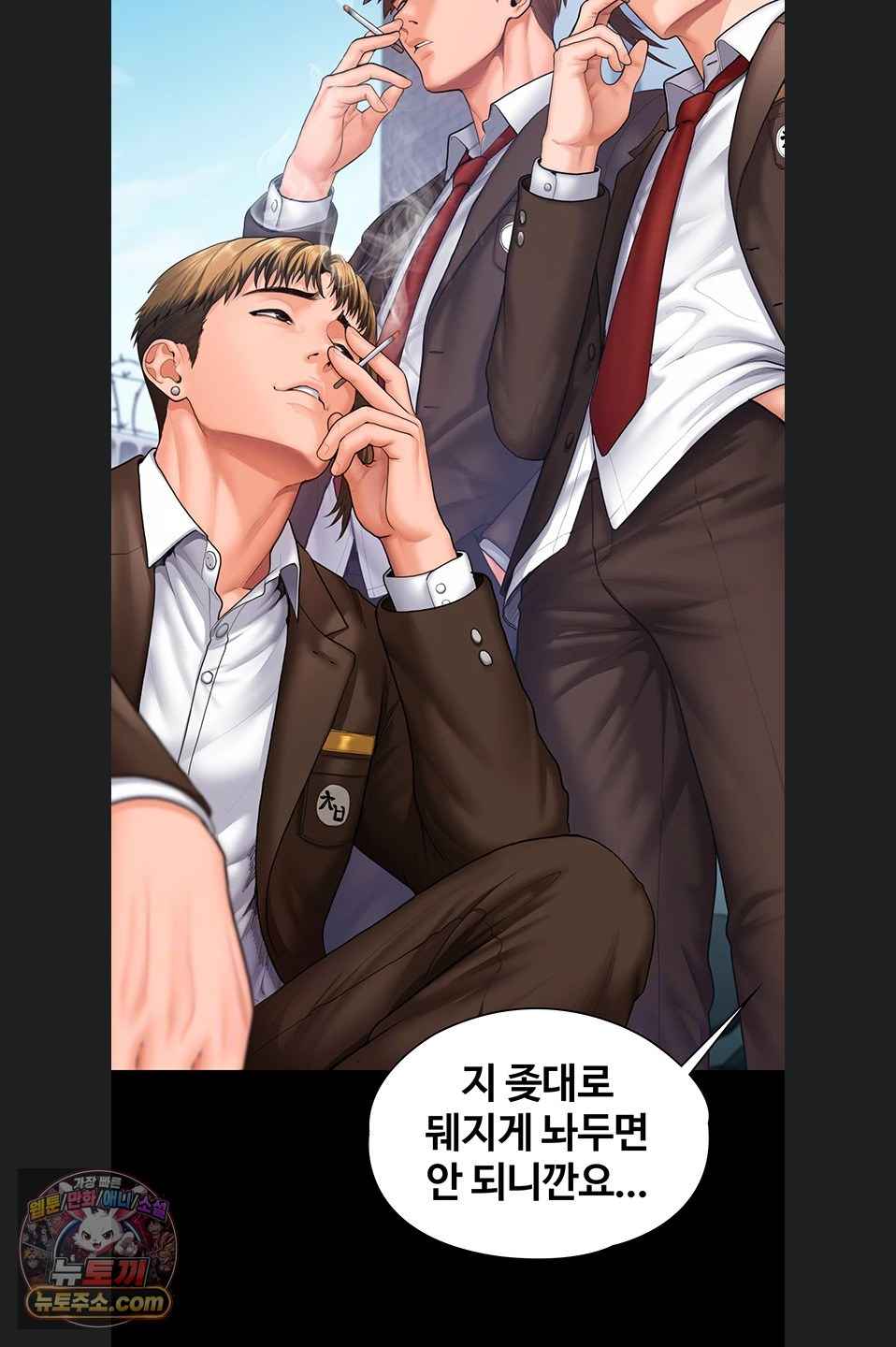 NEW  Protect You Page 21 - MangaHe
