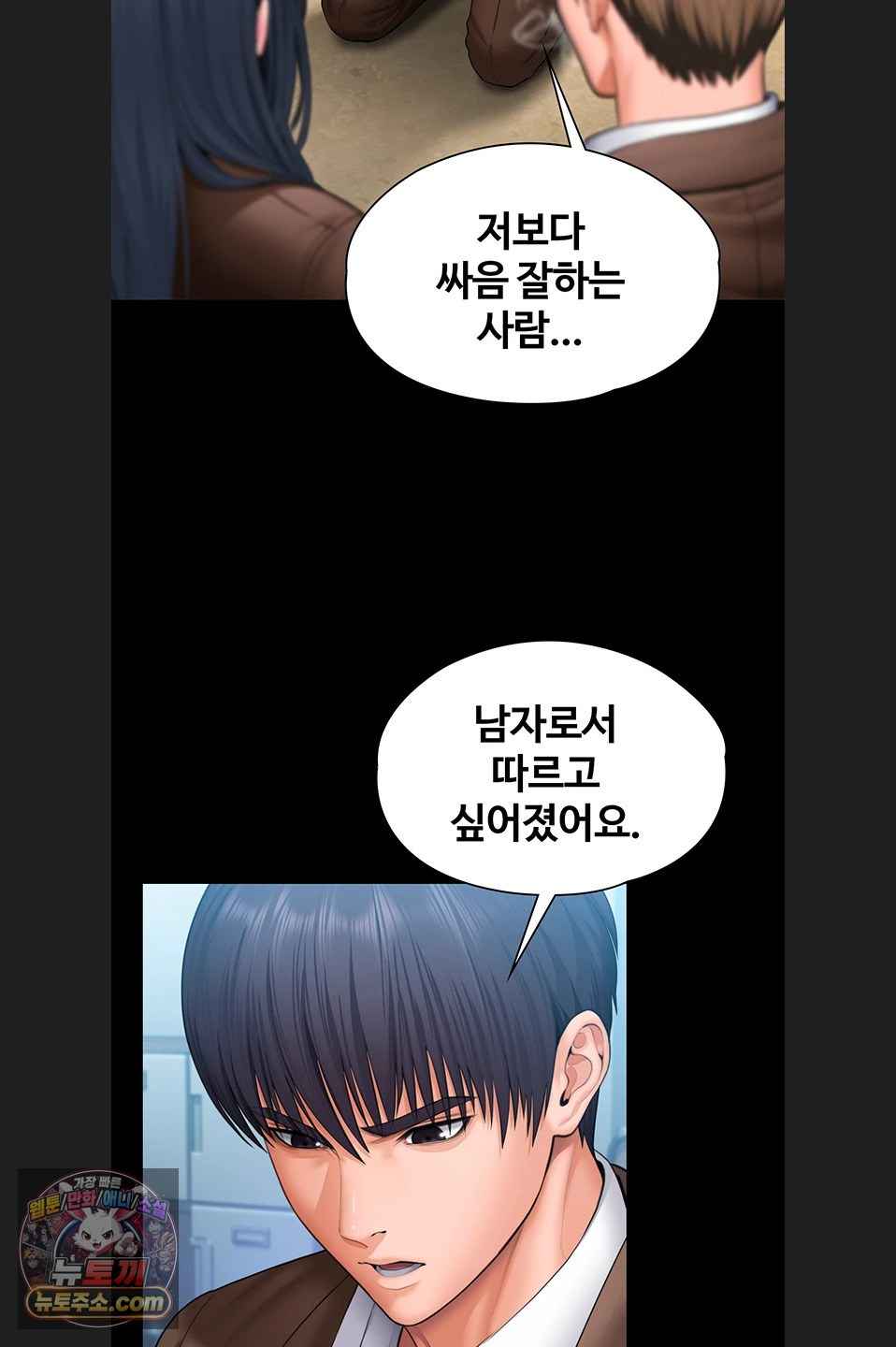 NEW  Protect You Page 24 - MangaHe